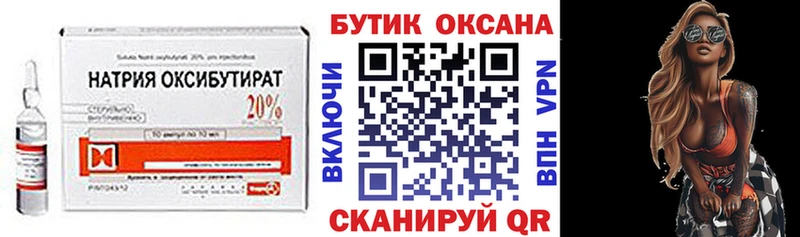 БУТИРАТ 1.4BDO  Тарко-Сале 
