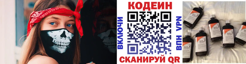 закладка  Тарко-Сале  Кодеин Purple Drank 