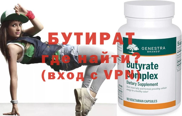 бутират Анжеро-Судженск