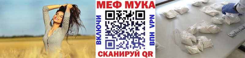 МЯУ-МЯУ кристаллы  мега сайт  Тарко-Сале 