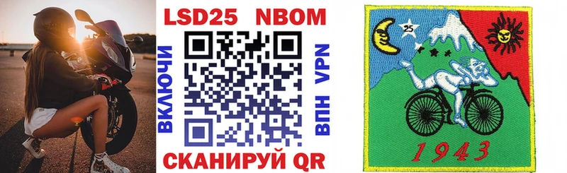 Марки 25I-NBOMe 1500мкг Тарко-Сале